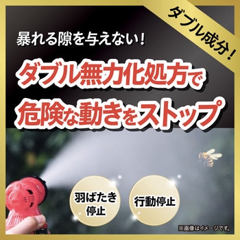 注文コード:14283285 ハチ・アブバズーカジェット - フマキラー