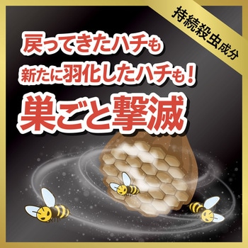 注文コード:14283285 ハチ・アブバズーカジェット - フマキラー