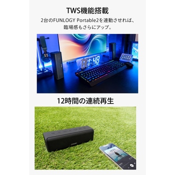 注文コード:14532921,14532930 小型スピーカー FUNLOGY  Portable2 FUNLOGY