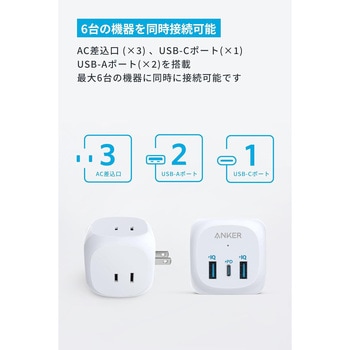注文コード:14559049 Anker PowerExtend (6-in-1) Anker(アンカー)