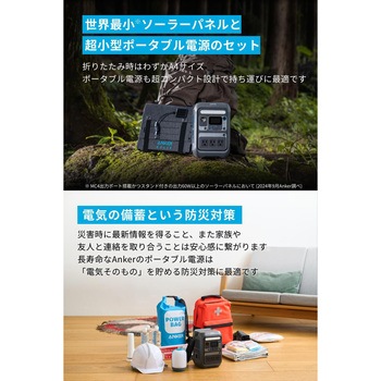 注文コード:14559058 Anker Solix C300 Portable Power Station with Anker Solix PS60 Compact Portable Solar Panel - Anker(アンカー)