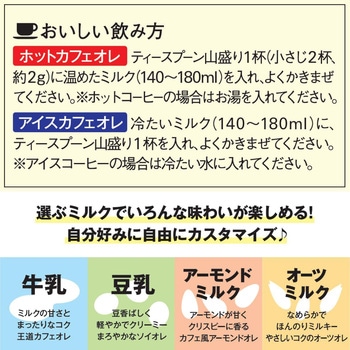 注文コード:14584398 ブレンディインスタントコーヒー 袋【スタンダート】【まろやかな香り】【エスプレッソ】【毎日の腸活コーヒー】 AGF(味の素AGF)