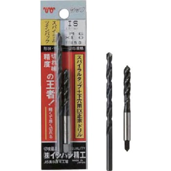 スパイラルタップツインパック イシハシ精工