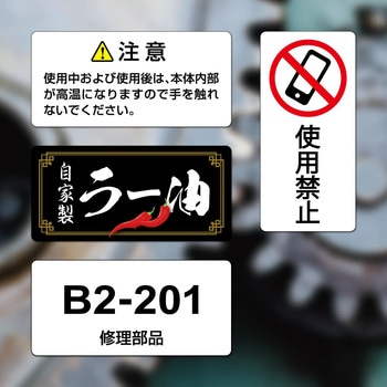 注文コード:14724520 屋外用ラベル A4 油面粗面対応 - ヒサゴ