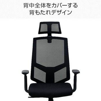 注文コード:14974970 オフィスチェア メッシュハイバック - YAMAZEN(山善)