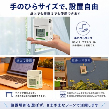 注文コード:14979039 二酸化炭素モニター(密集モニター)CS-1型 - SIBATA(柴田科学)