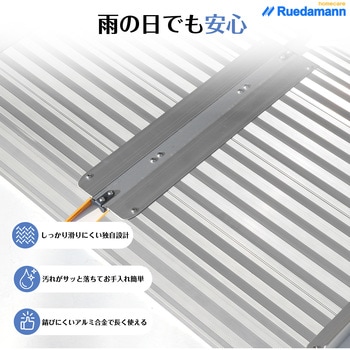 注文コード:14991141 車椅子スロープ 折畳み式 アルミ製 - Ruedamann