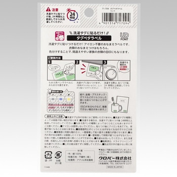 注文コード:15025398 タグペタラベル Clover(クロバー)