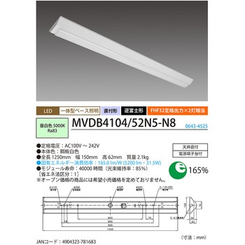 注文コード:15076025 1箱に同梱タイプ(器具本体・ライトユニット)LED一体型ベース照明 逆富士形 150幅 HotaluX(ホタルクス)