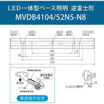 注文コード:15076025 1箱に同梱タイプ(器具本体・ライトユニット)LED一体型ベース照明 逆富士形 150幅 HotaluX(ホタルクス)