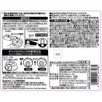 注文コード:15103491 アンパンマンおしりふきケース(おしりふき1個入り) LEC(レック)