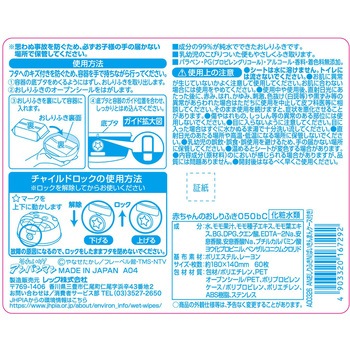 注文コード:15103500 アンパンマンおしりふきケース(おしりふき1個入り) LEC(レック)