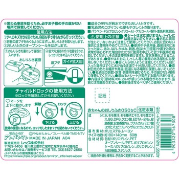 注文コード:15103509 アンパンマンおしりふきケース(おしりふき1個入り) LEC(レック)