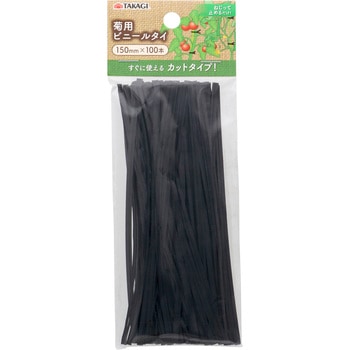 菊用ビニールタイ TAKAGI(高儀)