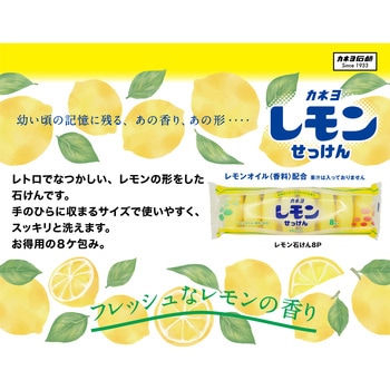 注文コード:15121770 カネヨレモン石けん - カネヨ石鹸