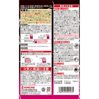 注文コード:15122960 クモの巣阻止キンチョールジェット クモの巣作らせない 3カ月予防効果 屋内使用可 - 金鳥(KINCHO)