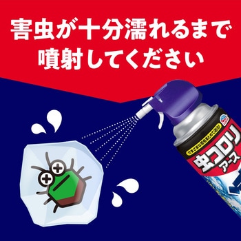 注文コード:15344360 虫コロリアース 凍らすジェット - アース製薬