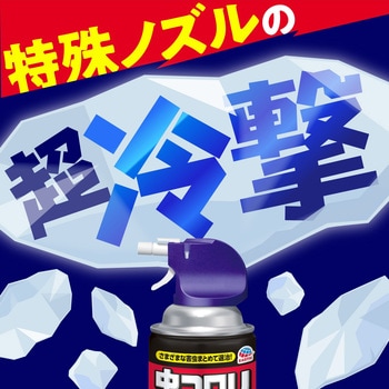 注文コード:15344360 虫コロリアース 凍らすジェット - アース製薬