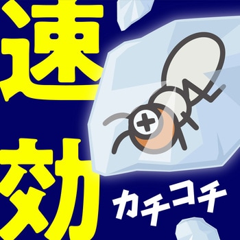注文コード:15344360 虫コロリアース 凍らすジェット - アース製薬