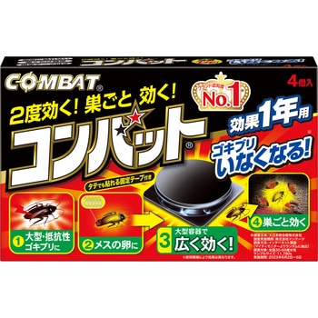 コンバット 1年用 金鳥(KINCHO)