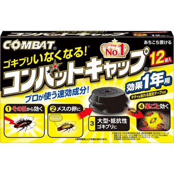 コンバットキャップ1年用 金鳥(KINCHO)