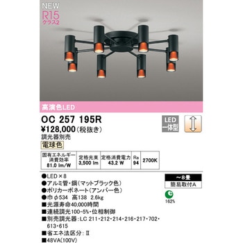 注文コード:15346627 シャンデリア ODELIC(オーデリック)