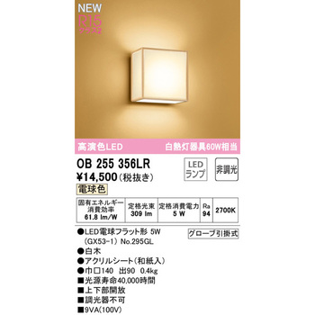 注文コード:15352674 ブラケットライト ODELIC(オーデリック)