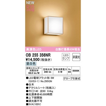 注文コード:15352690 ブラケットライト ODELIC(オーデリック)