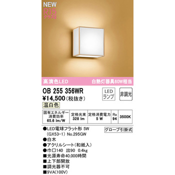 注文コード:15352699 ブラケットライト ODELIC(オーデリック)