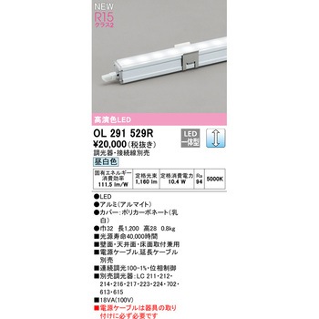 注文コード:15357827 間接照明 ODELIC(オーデリック)