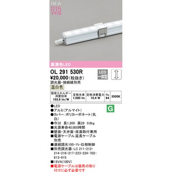注文コード:15357836 間接照明 ODELIC(オーデリック)