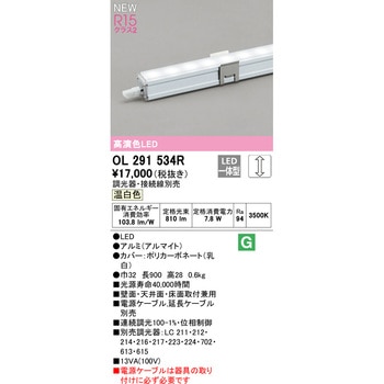 注文コード:15357879 間接照明 ODELIC(オーデリック)