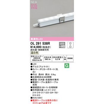 注文コード:15357915 間接照明 ODELIC(オーデリック)
