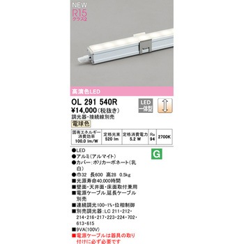 注文コード:15357940 間接照明 ODELIC(オーデリック)