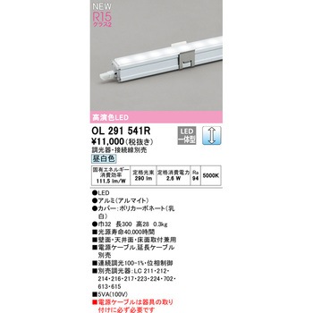注文コード:15357949 間接照明 ODELIC(オーデリック)