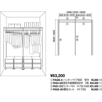 注文コード:15378495 内部ユニットFiTIO 側面棚柱タイプ クローゼットI型プラン6D450 DAIKEN(旧:大建工業)