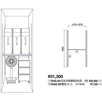 注文コード:15378590 内部ユニットFiTIO 側面棚柱タイプ 収納庫I型プラン5D600 DAIKEN(旧:大建工業)