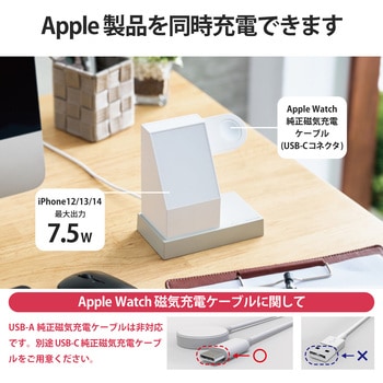 注文コード:15450674 ワイヤレス充電器 7.5W マグネット式 スタンド アップルウォッチ充電器はめ込み可 同時充電可 エレコム