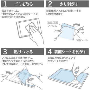 注文コード:15451365 Surface Pro 第12世代/第11世代/10/9/9 With 5G 用 フィルム 13インチ 超透明 指紋防止 気泡防止 - エレコム