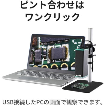 注文コード:15453596 4Kデジタル顕微鏡 USB接続 最大390倍 約800万画素 オートフォーカス・計測ソフト対応 - スリーアールソリューション