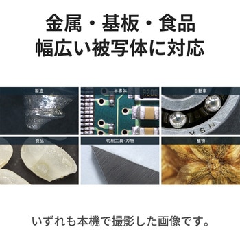 注文コード:15453596 4Kデジタル顕微鏡 USB接続 最大390倍 約800万画素 オートフォーカス・計測ソフト対応 - スリーアールソリューション