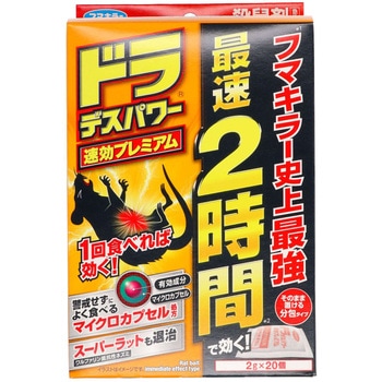 ドラデスパワー速効プレミアム一掃20個入 フマキラー