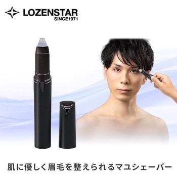 注文コード:15485184 メンズマユシェーバー ロゼンスター(LOZENSTAR)