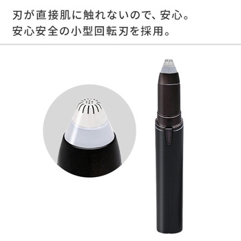 注文コード:15485184 メンズマユシェーバー ロゼンスター(LOZENSTAR)