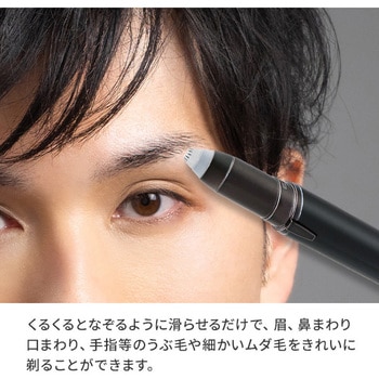 注文コード:15485184 メンズマユシェーバー ロゼンスター(LOZENSTAR)