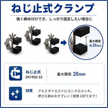 注文コード:15511346 セパラブルクランプ ねじ式 3組 - SIBATA(柴田科学)