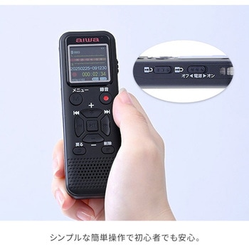 注文コード:15613468 ICレコーダー 乾電池式 8GB内蔵 aiwa(アイワ)