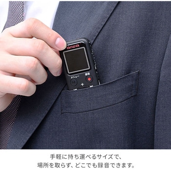 注文コード:15613468 ICレコーダー 乾電池式 8GB内蔵 aiwa(アイワ)