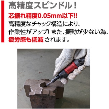 注文コード:15614700,15614709,55522383,55522399,55522408,55522417,15614675,15614684 空気式ストレートグラインダ 空神ストレート - ニューレジストン