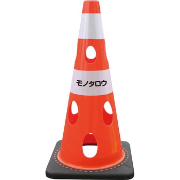 注文コード:15632526,15632535,15632551,15632560,15632569,15632578,15632587,15632596,15632605,15632621,15632630,15632639,15632648,15632657 【名入れ】穴あきコーン カーボーイ